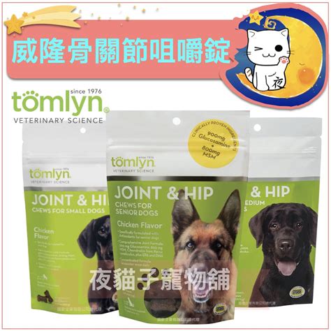 解憂寧成分|tomlyn 威隆獸醫配方 解憂寧情緒穩定膠囊